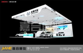 汽车展 上海嘉合展览特装设计服务公司